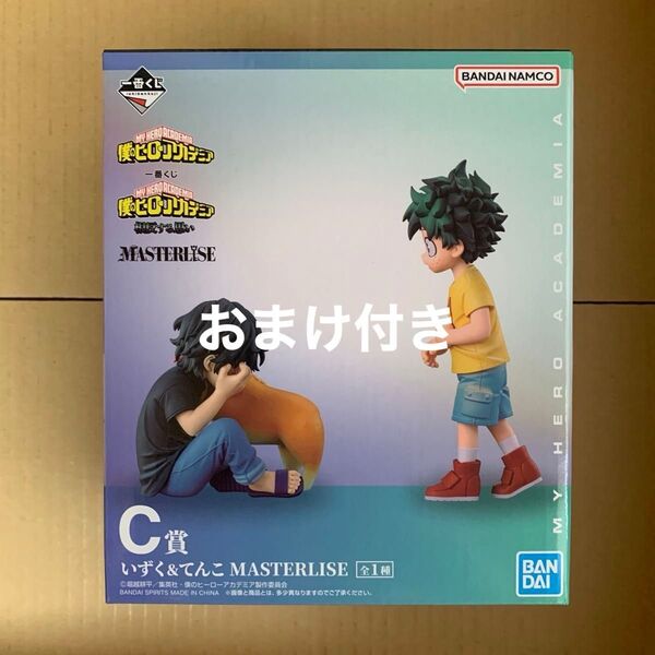 一番くじ 僕のヒーローアカデミア 相反する思い C賞 いずく&てんこ MASTERLISE フィギュア おまけ付き
