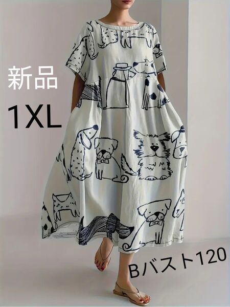 新品 半袖ワンピース ワンちゃんたちのワンピース 1XL【JP-3XL】白っぽいグレー