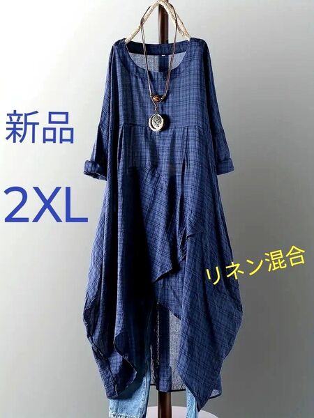 新品 春秋夏の長袖 前後身頃丈長さちがい ヘム ワンピース&チュニック 着痩せ ジーンズが似合う 紺 2XL【Jp-4XL】