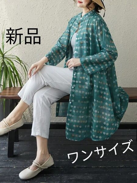 新品 Aラインロングブラウス 春秋夏の羽織ドット柄ブラウス グリーン系 ワンサイズ