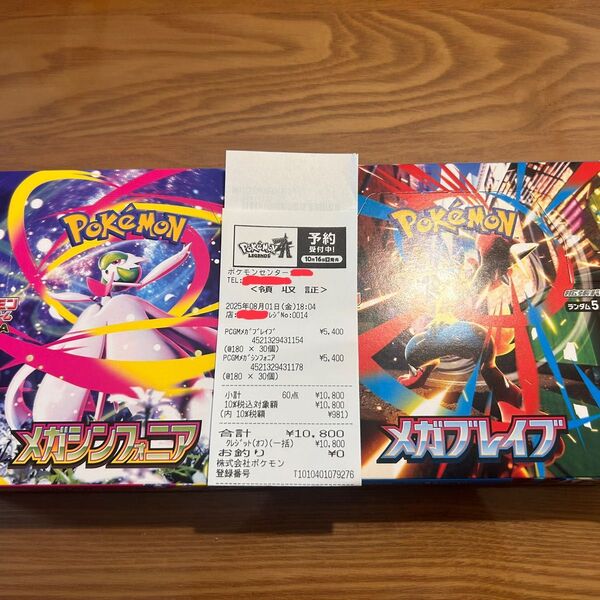 ポケモンカードゲーム メガブレイブ メガシンフォニア ポケモンセンター産 各1BOX シュリンクなし