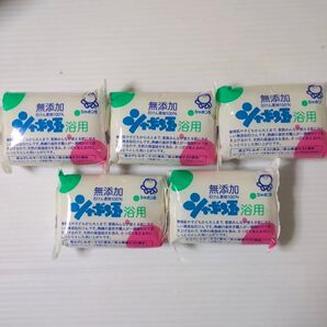 シャボン玉石けん シャボン玉浴用 100g 5個