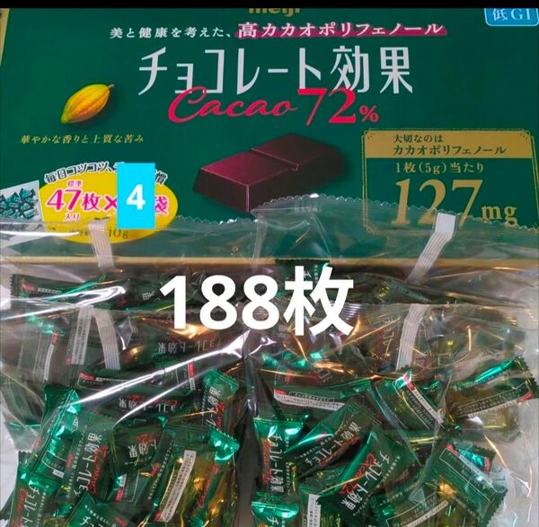 明治 チョコレート効果 カカオ 72% 47枚入り 4袋