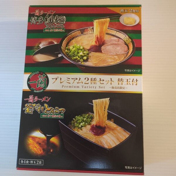 一蘭ラーメン プレミアム2種セット 10食(内、替玉2食)入り コストコ