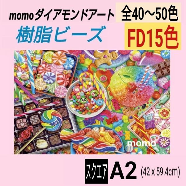 【A2-571J】ダイアモンドアート ダイヤモンドキット ダイアモンド刺繍