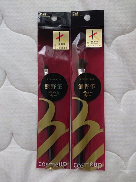 貝印 cosmeup 熊野筆 アイシャドーブラシ S HC-3755 L HC-3757 日本製 値下不可