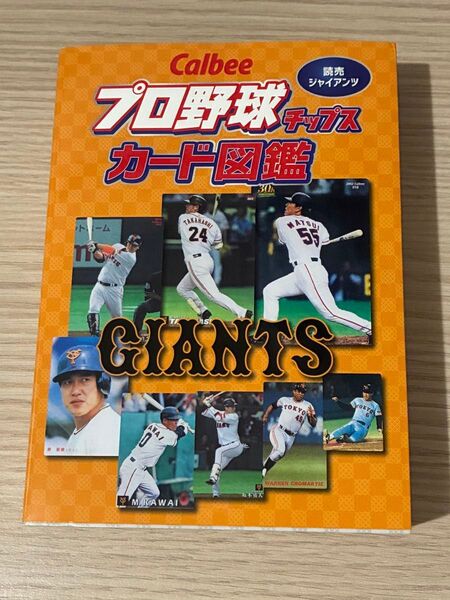 Calbee プロ野球チップス カード図鑑 読売ジャイアンツ
