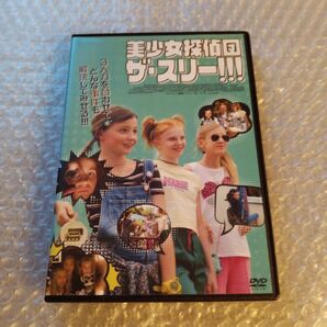DVD【美少女探偵団 ザ・スリー!!!】