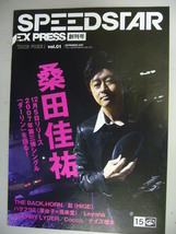 SPEEDSTAR EXPRESS(vol.01) 桑田佳祐/THE BACK HORNほか_画像1