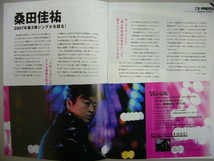 SPEEDSTAR EXPRESS(vol.01) 桑田佳祐/THE BACK HORNほか_画像2