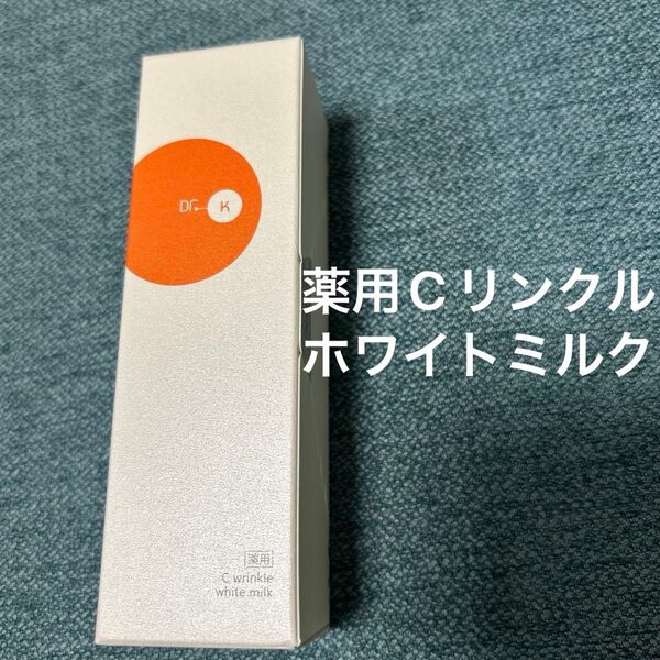 ドクターケイ 薬用Cリンクルホワイトミルク 70ml(医薬部外品)