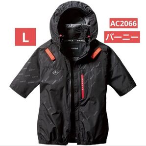 バートル 空調服 半袖 AC2066 L バーニー 服のみ サイドファン
