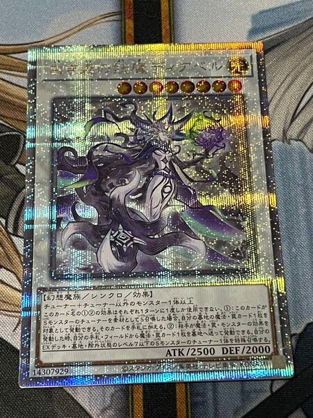 白き森の妖魔ディアベル 25th