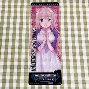 アイドルマスター アイマス シンデレラガールズクリアしおり カード 西園寺琴歌 No.19