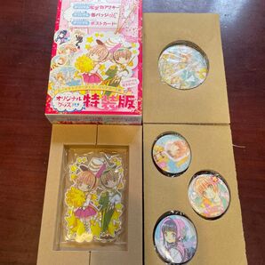 カードキャプターさくら クリアカード編 2巻特装版