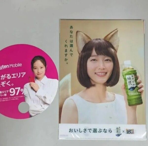 吉岡里帆クリアファイル 未開封品 ★今田美桜うちわセット 非売品