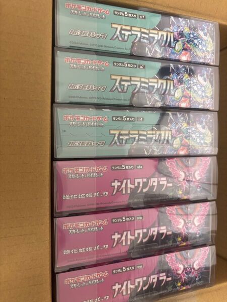 ポケモンカード box シュリンク付き ステラミラクル ナイトワンダラー 各3box