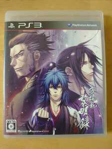 中古 PS3ソフト 薄桜鬼 黎明録 名残り草