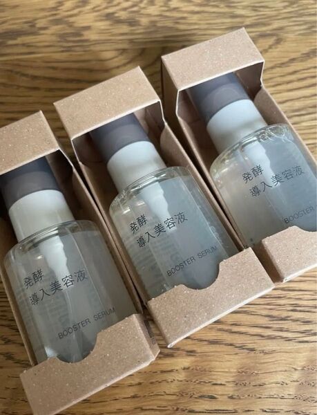 無印良品 発酵導入美容液 50ml 3本
