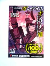 【ラノベ セット】ソードアート・オンライン オルタナティブ ガンゲイル・オンライン ライトノベル 1-8巻 8冊セット 電撃文庫 / 送料520円_画像3