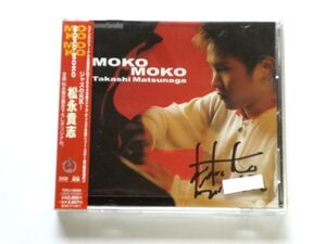 【直筆 サイン CD】Takashi Matsunaga 松永貴志 / MOKO-MOKO / 送料310円～