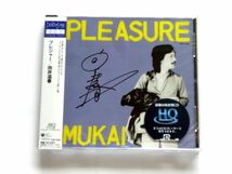 【直筆 サイン CD】Shigeharu Mukai 　向井滋春 / プレジャー PLEASURE / 送料310円～_画像1