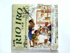 [ autograph autograph CD]RIOIRO rio color rio tejaneiro.... street ..Directed by Roberto Menescal / postage 310 jpy ~