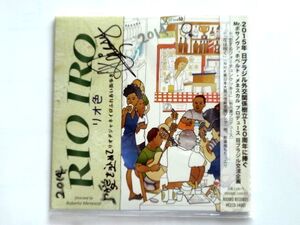 【直筆 サイン CD】RIOIRO リオ色 リオデジャネイロふれあい街歩き Directed by Roberto Menescal / 送料310円～