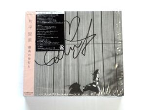 美品【直筆 サイン CD】片平里菜 / 最高の仕打ち(完全数量限定生産盤) 2CD+DVD / 送料360円～