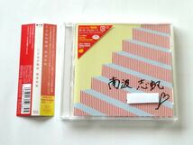 タワーレコード限定【直筆 サイン CD】南波志帆 / こどなの階段 / 送料310円～_画像1