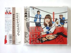 【直筆 サイン CD】ケラケラ / ケラケラリアット 通常盤 / 送料310円～