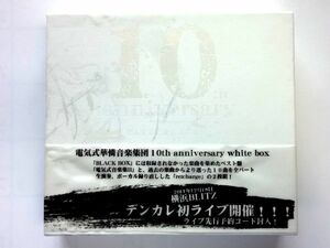 【VXCA0005】電気式華憐音楽集団 10th anniversary white box / 送料360円～