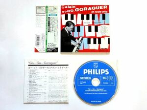 【PHCE3082】アラン・ゴラーゲル・トリオ Alain Goraguer / ゴー・ゴー・ゴラゲール / 送料250円～