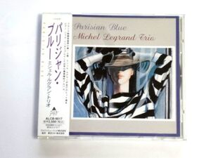 国内盤 CD【ALCB9517】Michel Legrand ミシェル・ルグラン / Parisian Blue パリジャン・ブルー / 送料310円～