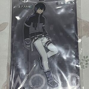 ワールドトリガー エンタメくじ3 アクリルスタンド 三輪秀次