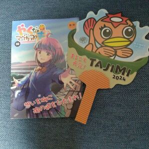 ★ぎふ・多治見市★2024 うながっぱ団扇&やくも冊子