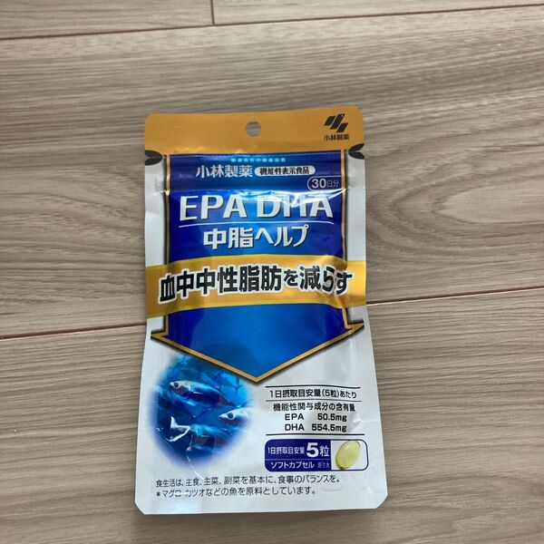 小林製薬 EPA DHA(中脂ヘルプ)30日分 150粒【すぐ発送】