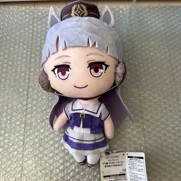 ウマ娘プリティーダービー 巨大ぬいぐるみ ゴールドシップ
