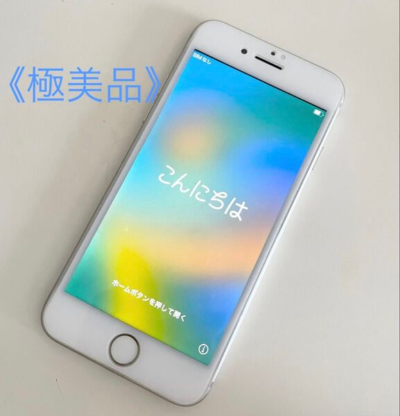 iPhone8【極美品/傷汚れなし】SIMフリー 64GB ホワイト 初期化済み アップル 検索: Apple iPad
