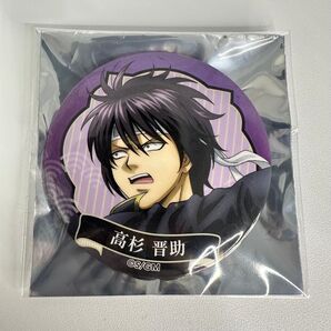 銀魂 劇場版完結篇 万事屋よ永遠なれ 4DX 缶バッジ 高杉晋助