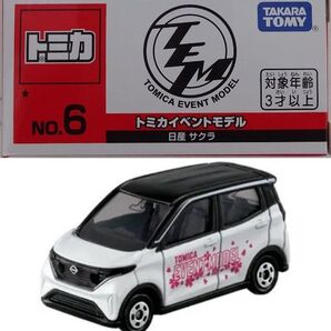 サクラ イベントモデル