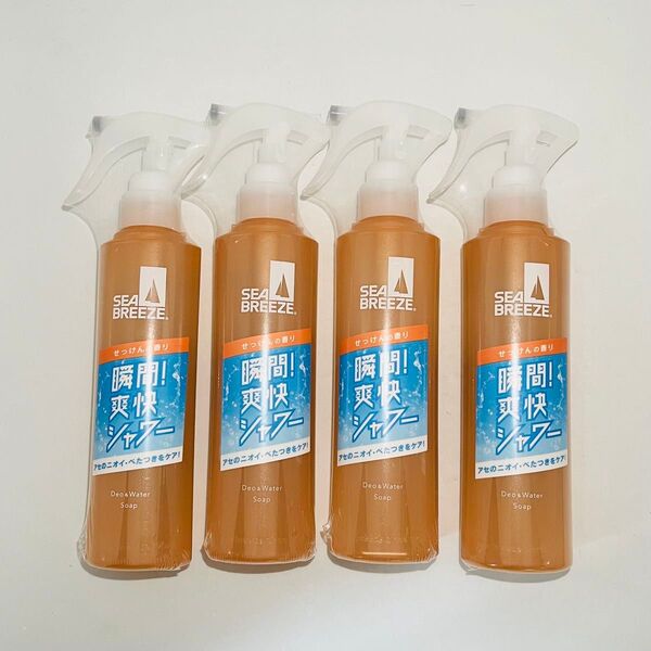 ファイントゥデイ シーブリーズ デオ&ウォーター スプレー トリガータイプ せっけんの香り 本体 145ml × 4個 数量限定品