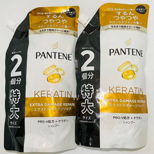 【再出品可】 P&G PANTENE パンテーン エクストラダメージリペア 詰め替え 特大サイズ シャンプー 600ml × 2袋