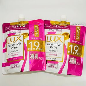 LUX ラックス スーパーリッチシャイン モイスチャー 保湿 シャンプー & コンディショナー 詰め替え 各 560g