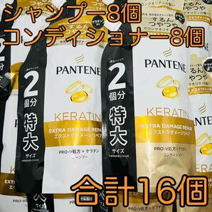 パンテーン ダメージリペア 詰替 シャンプー 600ml 8個 & トリートメントinコンディショナー 600g 8個 計16個