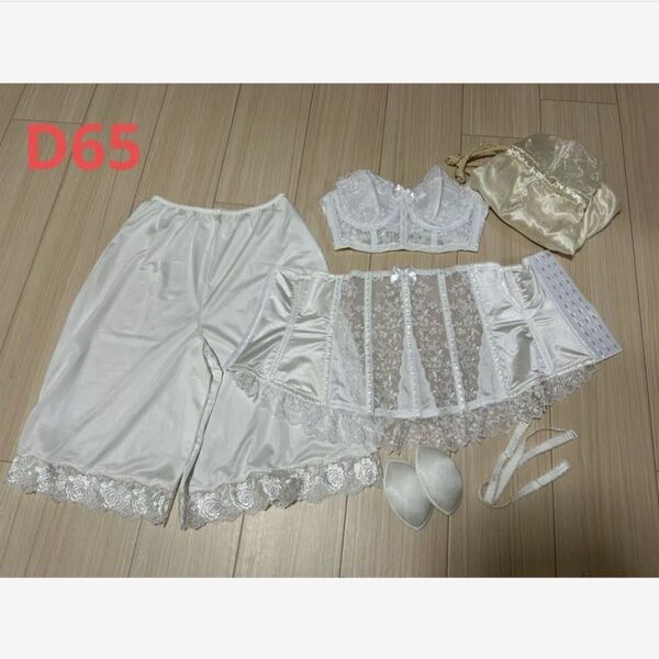 セモア ブライダルインナー D65