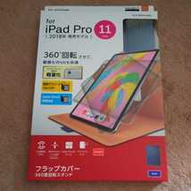 ●ELECOM iPadPro11インチフラップカバーソフトレザー360度回転スリープ対応タブレット ブルー TB-A18MWVSMBU_画像1