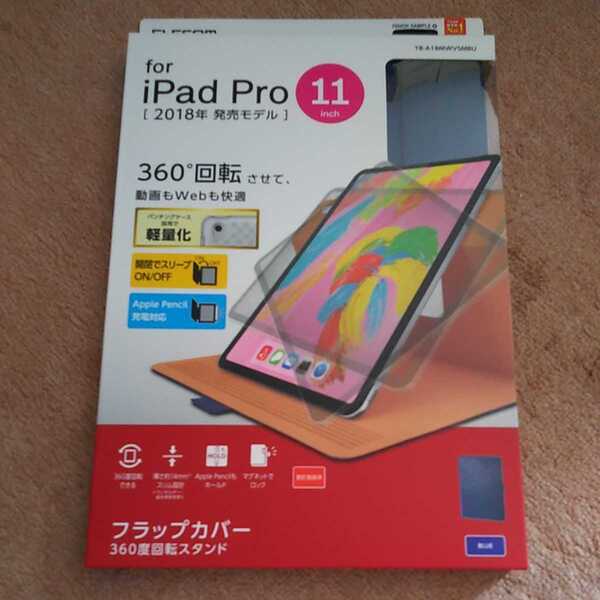 ●ELECOM iPadPro11インチフラップカバーソフトレザー360度回転スリープ対応タブレット ブルー TB-A18MWVSMBU