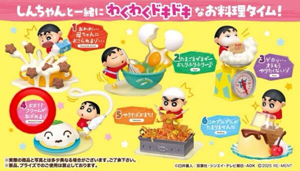 クレヨンしんちゃん フィギュア