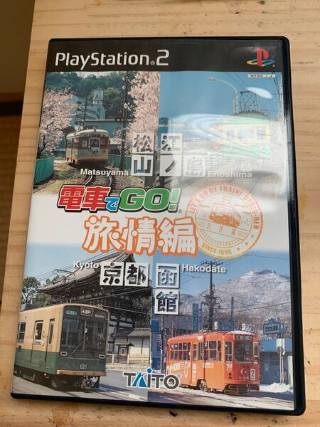 PS2 電車でGO 旅情編 ソフト